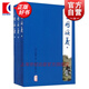三國演義(注評本)(全三冊)  [明]羅貫中 著 毛宗崗 評 上海古籍出版社