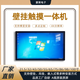 中蒙萊蒙萊32/43/55英寸觸摸一體機(jī)紅外電容觸摸顯示器壁掛觸摸電子白板 紅外觸摸電腦一體機(jī) 32寸