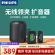 飛利浦（PHILIPS）小蜜蜂擴(kuò)音器教師專用教室上課夾領(lǐng)式麥克風(fēng)導(dǎo)游無線話筒 室內(nèi)超市促銷戶外擴(kuò)音套餐 【單人擴(kuò)音套餐】大音量 防嘯叫/帶屏顯