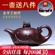 紫砂壺宜興紫砂純?nèi)止づ莶鑹卮笕萘吭V名家功夫茶具套裝石瓢西施龍韻 紫泥