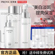 珀萊雅（PROYA）套裝美白祛斑護(hù)膚品水乳保濕禮盒全套禮物送女友正品 四件套：潔+水+乳+精華