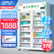 博津 藥品陰涼柜冷藏柜醫(yī)用冰箱藥店展示柜立式冰箱醫(yī)院診所GSP認(rèn)證藥品柜 800L【一級能效】雙門 陰涼/冷藏雙模式