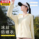 oein 冰絲防曬衣女2025夏季新款修身防曬服黃色透氣寬松女士 奶油黃 XL （120-135斤）