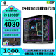 玩嘉七彩虹RTX4080/RTX4070Ti/RTX4060Ti高配獨(dú)顯+英特爾13代酷睿i9/i7/i5臺(tái)式電腦Ai算力設(shè)計(jì)游戲辦公 配置一丨14核13代i5+RTX4060Ti 全能機(jī)皇丨高配獨(dú)顯