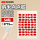 3M雙面膠強(qiáng)力納米透明點(diǎn)點(diǎn)膠車載擺件號(hào)碼牌無痕固定貼8mm*13mm