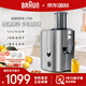 博朗（BRAUN）榨汁機(jī) 渣汁分離 多功能料理機(jī) 家用全自動大口徑鮮果汁機(jī)水果攪拌原汁機(jī) J700 現(xiàn)貨