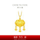 周大福兒童寶寶金飾富貴長(zhǎng)命黃金鎖吊墜(工費(fèi)260)約6.8g EOF1607