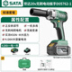 世達(dá)(SATA)無刷電動扳手鋰電沖擊扳手大扭力電動套筒風(fēng)炮D05762-1標(biāo)準(zhǔn)