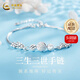 中國(guó)黃金（CHINA GOLD）銀手鏈女三生三世S925銀飾轉(zhuǎn)運(yùn)珠手鏈七夕情人節(jié)禮物送女友老婆 【今/次日達(dá)】三生三世銀手鏈