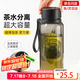 天喜（TIANXI）磁彈泡茶杯磁吸茶水分離杯子運(yùn)動水壺大容量水杯男士喝茶杯 【磁吸泡茶】時尚黑820ml