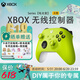 XBOX微軟Xbox Series S/X無(wú)線Xbox手柄 XSS XSX 藍(lán)牙游戲手柄 PC電腦 Xbox手柄 電光黃【送線/擺架】