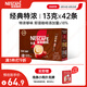 雀巢（Nestle）1+2特濃低糖*速溶咖啡三合一沖調(diào)飲品42條546g線條小狗同款
