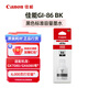 佳能（Canon）GI-86系列墨水（適用于GX3080/GX4080/GX5080/GX6080） GI-86 BK 黑色墨水