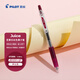 百樂(lè )（PILOT）JUICE果汁筆彩色中性筆0.38簽字筆按動(dòng)水筆文具學(xué)生手賬筆高顏值 深紅LJU-10UF-DR