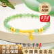 中國黃金（CHINA GOLD）足金竹節(jié)黃金轉(zhuǎn)運珠和田玉手串節(jié)節(jié)高七夕情人節(jié)禮物送女朋友老婆 京速達*【節(jié)節(jié)高升】竹節(jié)和田玉手串 約1.1g