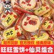 旺旺仙貝雪餅爆款組合裝 大包裝袋裝米餅大禮包兒童零食糕點(diǎn)組合258g 