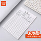 優(yōu)必利 材料卡 雙面庫存卡 貨架庫存物料卡片倉庫管理卡片記錄卡 300張/包 9030
