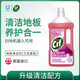 晶杰（CIF）地板清潔劑 瓷磚木地板掃地機器人洗地機 除菌去污950ml