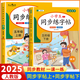 【2025新版】五年級上冊字帖人教版語文下冊同步字帖小學(xué)5年級上小學(xué)生專用鋼筆字帖上學(xué)期人教部編版練字每日一練教材寫字課課練 【五年級上冊+下冊】 同步練字帖 小學(xué)五年級