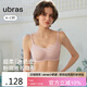 ubras虞書欣同款無尺碼小奶皮輕褶文胸罩隱形無痕內(nèi)衣女蘭花煙背勾款