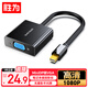 勝為Mini DP轉VGA轉換器線(xiàn)高清雷電轉接頭適配器適用微軟蘋(píng)果Mac筆記本電腦連接投影儀顯示器 ADV1001G