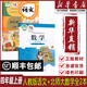 【新華書店正版】2025適用小學(xué)4四年級上冊語文數(shù)學(xué)書全套2本課本教材教科書四年級上冊人教版語文+四年級上冊北師大版數(shù)學(xué)書課本4四年級上冊語文數(shù)學(xué)書套裝2本四上語數(shù)全套課本