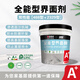 望固【望固全能型界面劑】468+2329型雙性能貼磚乳膠漆基層通用滲透型 20kg 凈含量19kg