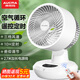 澳柯瑪 電風(fēng)扇空氣循環(huán)扇家用臺扇換氣扇小型臺式風(fēng)扇桌面智能遙控渦輪對流式電扇落地扇  遙控款+2.7M線/遠程遙控