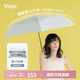 Wpc.遮陽(yáng)傘晴雨兩用男女超輕日本太陽(yáng)傘加大號(hào)雙人黑膠防紫外線防曬傘