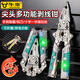 牛享可折疊剝線(xiàn)鉗新款工業(yè)級(jí)多功能剝線(xiàn)鉗擰螺絲分線(xiàn)滑輪設(shè)計(jì)帶測(cè)電 新款多功能折疊測(cè)電筆鉗子