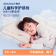 賽諾（SINOMAX）尼莫兒童枕頭升級版可水洗硅膠枕0-13歲雙層枕護頸13歲以上青少年 0-13歲 尼莫兒童枕 A類(lèi) 單只