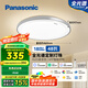 松下（Panasonic）吸頂燈智能全光譜燈具48瓦臥室燈HHXS5101【包安裝】