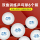 雙魚乒乓球比賽級訓練乒乓球ABS新材料有縫球?qū)I(yè)乒乓球V40+ 【推薦款-正品】比賽級訓練球