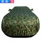 牧安奧迪A6l車(chē)衣車(chē)罩A4L車(chē)套A1A3A5A8Q3Q5Q7牛津布防曬防雨隔熱全罩 迷彩色