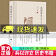 正版包郵 兵以詐立 我讀《孫子》 增訂典藏本李零中華書局有限公司9787101083224 歷史書籍C