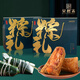 吳越齋粽子禮盒高端肉粽禮盒公司團購員工福利中秋禮盒【全家福肉粽禮盒2500g】5味10粽