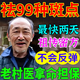 老年斑祛斑霜一夜消去斑去黑色素專(zhuān)用的藥水祛斑點(diǎn)斑膏藥醫用正品 買(mǎi)3發(fā)5【多種斑點(diǎn)不反彈】