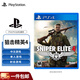 PlayStation PS4正版游戲軟件 支持PS5主機(jī) 全新PS4游戲光盤(pán) PS4 狙擊精英4 中文