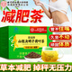 內(nèi)廷上用北京同仁堂山楂決明子荷葉茶減肥茶燃脂瘦肚子薏苡仁澤瀉24g