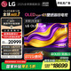 LGG5系列?65英寸OLED電視?超薄藝術(shù)壁紙電視機(jī) 4K 165Hz高刷以舊換新  家電國家補(bǔ)貼 OLED65G5PCA