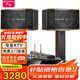 山水（SANSUI） FK-101專業(yè)10喇叭家用商用家庭美聲k歌音響套裝點歌機大功率卡拉OK音箱功放一體機影院 FK101三分頻音箱+功放+無線真U段話筒