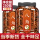 北京同仁堂正宗廣西八角大料干500g干貨大茴香桂皮香葉 八角500g罐裝