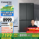 卡薩帝（Casarte）【國(guó)家補(bǔ)貼20%】原石系列650L 星巖十字對(duì)開門變頻家用大容量冰箱 智控三系統(tǒng) 一級(jí)能效節(jié)能變頻 BCD-650WGCTDM7D9U1