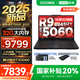 聯(lián)想拯救者R7000P/R7000 2025補(bǔ)貼 電競(jìng)游戲筆記本電腦y 9000系同型號(hào)滿(mǎn)血RTX5070獨(dú)顯可選 旗艦銳龍 16核R9 16G 1TB 5060｜R7000P 2.5K超高清 專(zhuān)業(yè)高