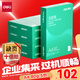 得力（deli）亞瑟海A4打印紙 80g500張*5包一箱 加厚雙面復(fù)印紙 高性價(jià)比草稿紙 整箱2500張ZF397