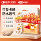 可孚 創(chuàng)口貼卡通型20片兒童寶寶透氣家用傷口止血敷貼防腳磨貼創(chuàng)可貼