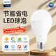 飛利浦（PHILIPS）LED燈泡節(jié)能燈泡大功率商用照明球泡燈螺口E27燈泡15W 黃光3000K 