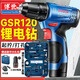 博世（BOSCH）手電鉆GSR120-LI 充電電鉆電動(dòng)螺絲刀鋰電池家用工具箱全套套裝 2.0AH單電+博世108件工具箱