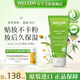 維蕾德（weleda）superfood多效滋養(yǎng)全能面霜專研修護(hù)保濕補(bǔ)水滋潤妝前乳小綠管 輕薄款 |  適用多種膚質(zhì)-75ml