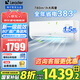 Leader海爾智家出品空調大1.5匹/2匹/3匹新一級能效變頻空調自清潔家用掛機冷暖壁掛式節(jié)能 補貼20% 大1.5匹 一級能效 【新品超省電】速冷暖+防直吹
